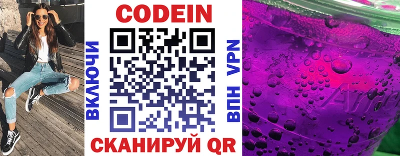 Codein Purple Drank  Петушки 